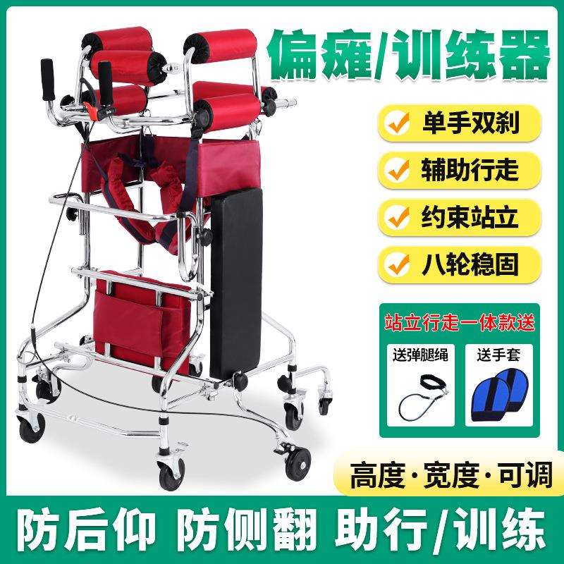 老人康复走步机助行器成人学步车中风偏瘫下肢训练器多功能站立架