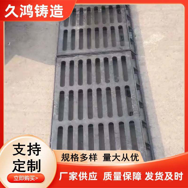 山东聊城久鸿厂家生产销售球墨铸铁井盖篦子300*500400*600现货