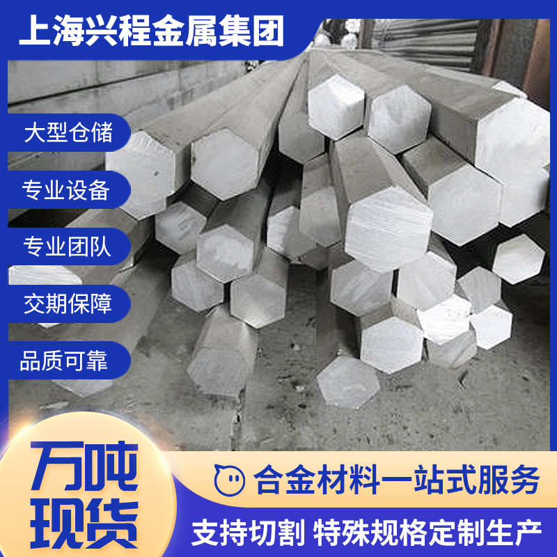 现货6061T6对边六角铝棒2024外六角铝合金棒材LY12实心六角铝棒