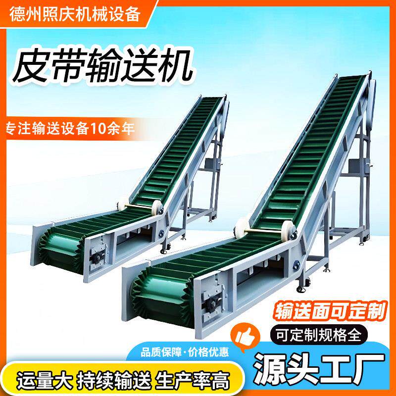 裙边皮带提升机流水线输送机料斗自动爬坡上料机PVC挡板传送带