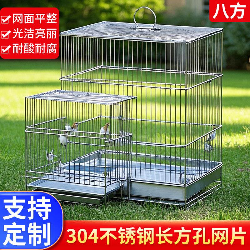 304不锈钢网网格围栏长条孔方格鸟笼网鹦鹉笼裁剪定做围栏防护