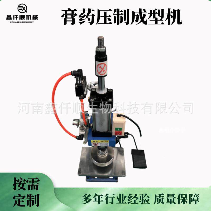 黑膏药灌装成型机手动药膏成型机定量滴注压制模压药片成型压片机