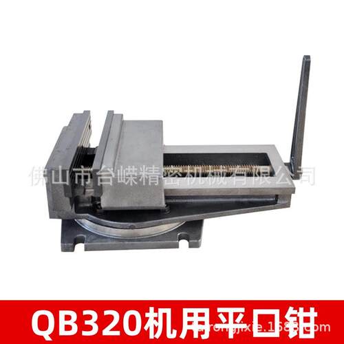 现货QB20机用虎钳12寸刨床铣床大开口机用平口钳带底座60°旋转