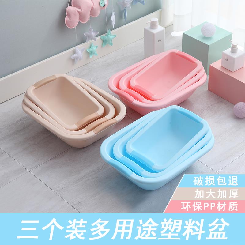 家用塑料脸盆长方形多用盆家用加厚洗衣盆子婴儿洗脸盆厨房洗菜盆