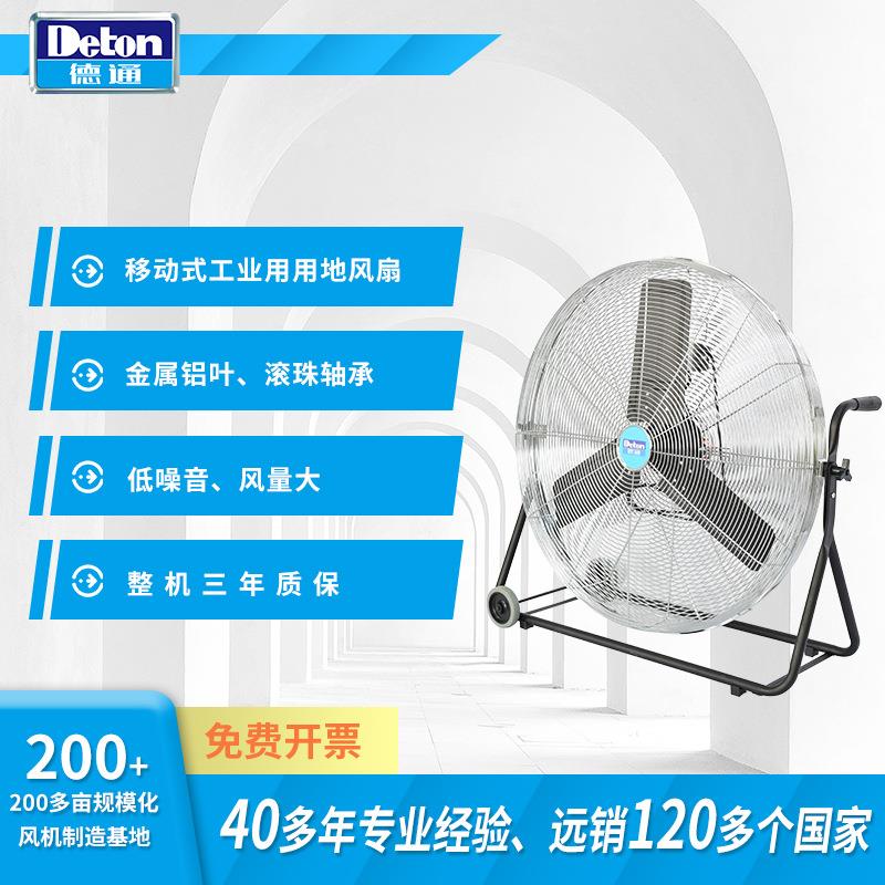 FF工业趴地扇大风量可移动电风扇强力坐地扇岗位式台地风扇