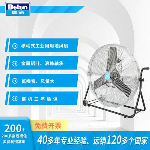 FF工业趴地扇大风量可移动电风扇强力坐地扇岗位式台地风扇