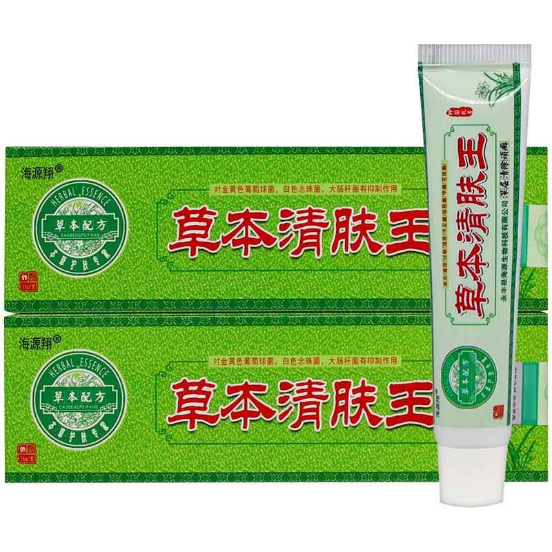【正乳品买1送1海】源翔草本清肤王菌膏CKI15g/盒皮肤抑外用护理
