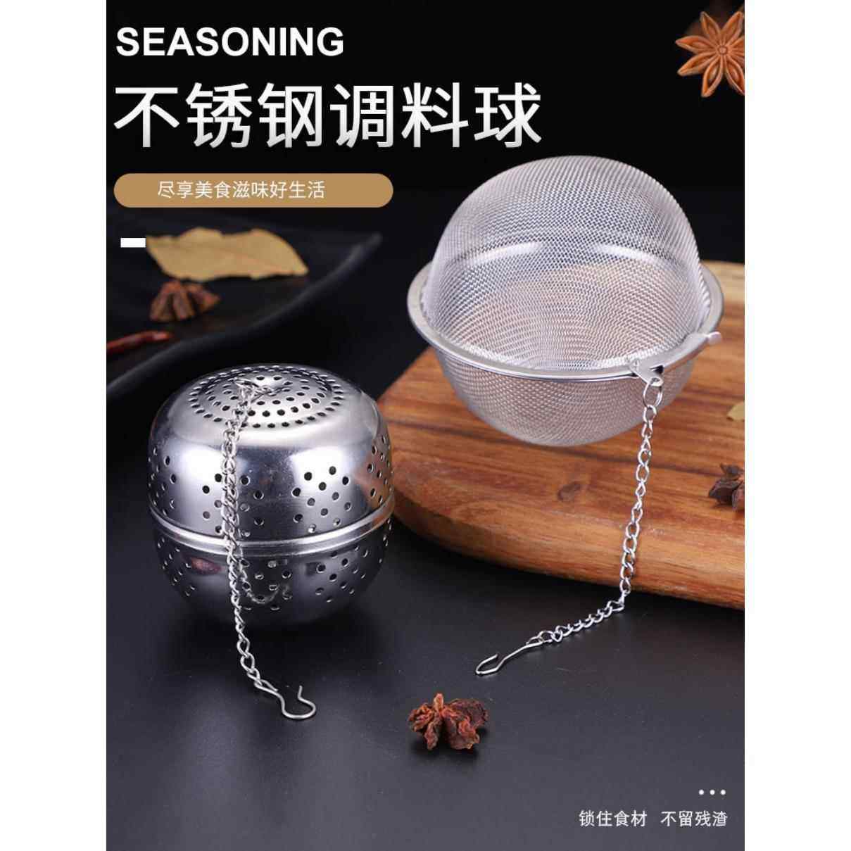 304不锈钢调料球泡茶球卤料盒茶叶虑茶球佐料调味球味宝,厨房/烹饪用具,调味球,淘宝优惠券,粉丝福利购,淘宝优惠卷