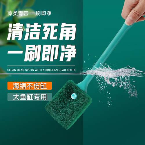 鱼缸刷长柄刷子双面清洁刷 水族箱缸擦龟缸缸清洁用具长cm