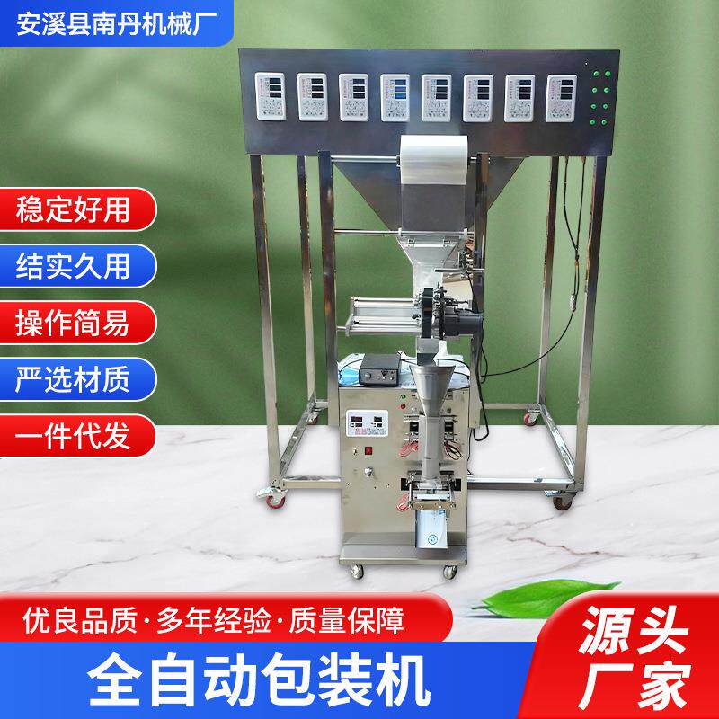 跨境八头称全自动三边封定量称重封口机多用途颗粒粉末电子包装机