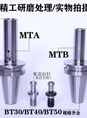BT50-MTA6加长变径套刀柄BT50-MTA2/3/4/5数控锥度钻头刀柄转换套