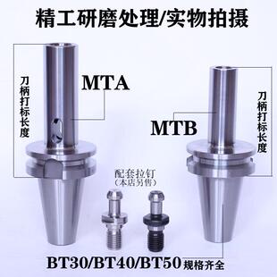 BT50 MTA6加长变径套刀柄BT50 MTA2 5数控锥度钻头刀柄转换套