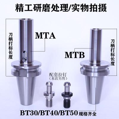 BT50-MTA6加长变径套刀柄BT50-MTA2/3/4/5数控锥度钻头刀柄转换套