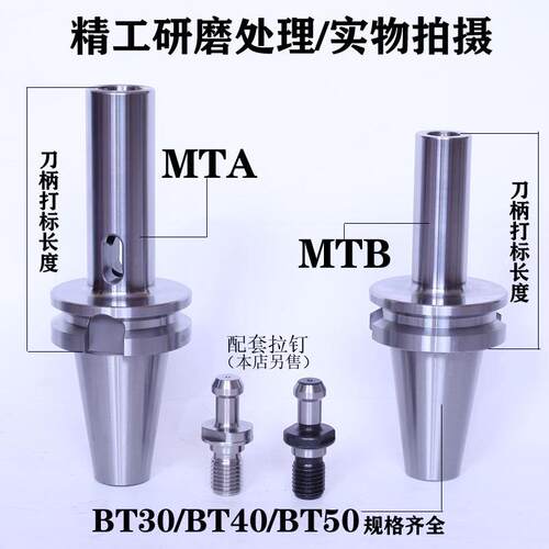BT50-MTA6加长变径套刀柄BT50-MTA2/3/4/5数控锥度钻头刀柄转换套