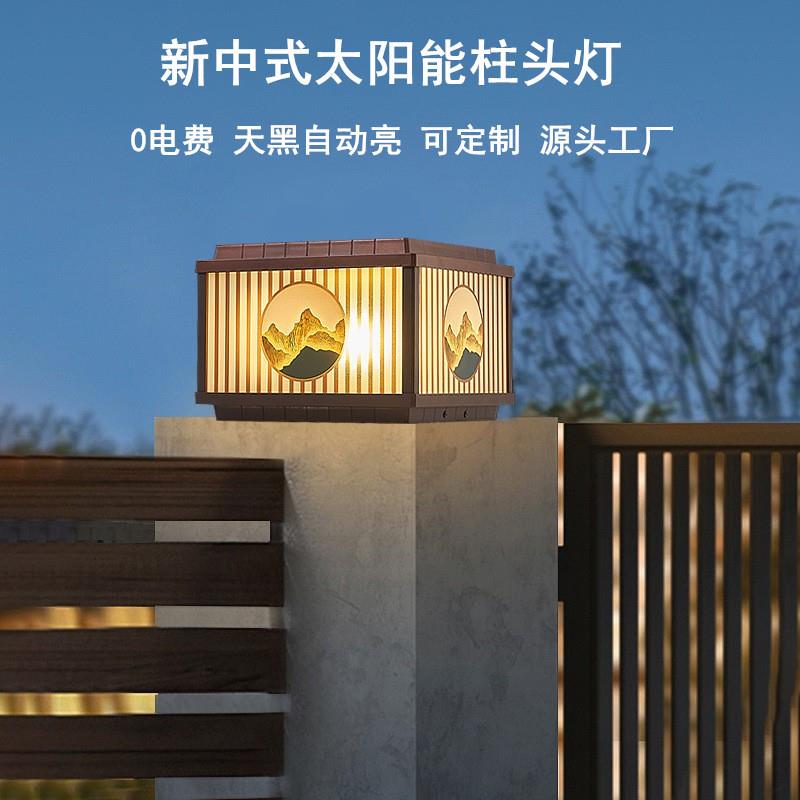 别墅门柱花园户外灯农村庭院新中式防水方形款围墙柱子灯
