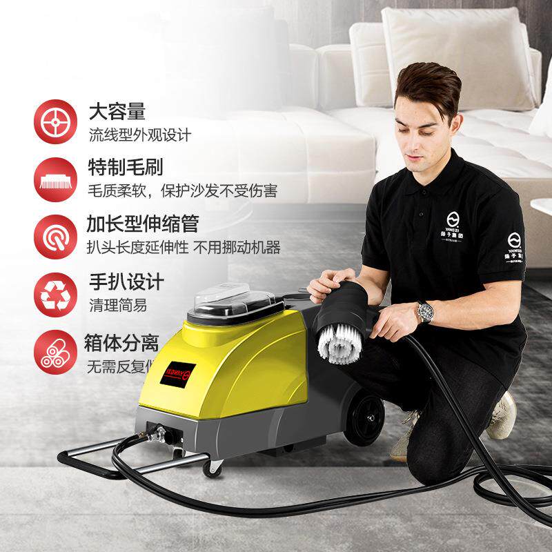 扬子YANGZI干泡沙发抽洗机酒店宾馆座椅布艺窗帘地毯清洗机大功率