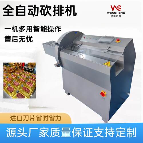 全自动商用多功能砍排机肉食加工砍排切割牛羊肉排骨不锈钢切片