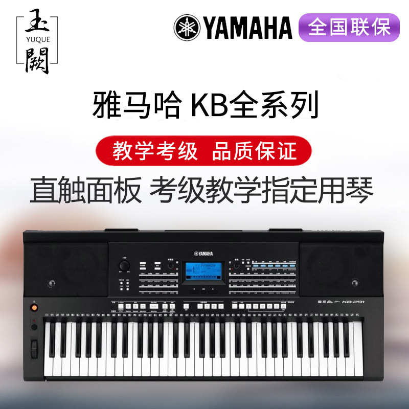 电子琴KB-190考级比赛演奏教学61键力度180升级版