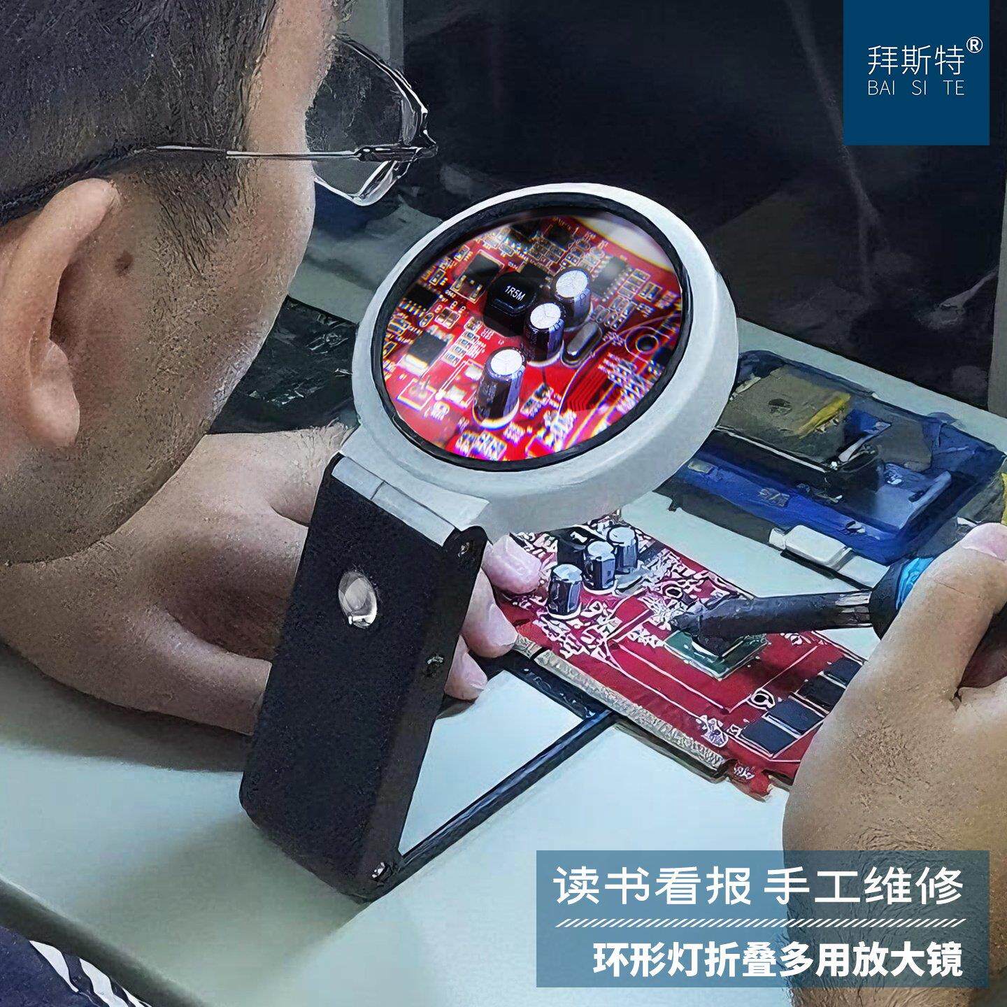 电路板焊接放大镜维修10倍专用台式高清带灯桌面挑刺雕刻25工作台