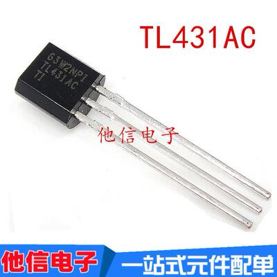 全新原装TL431ACZT TL431ACLP TO-92 TL431AC 稳压器三极管