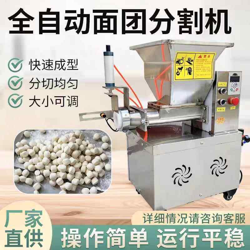 商用多功能面团分割机月饼皮豆沙馅分切机电动气动出口跨境