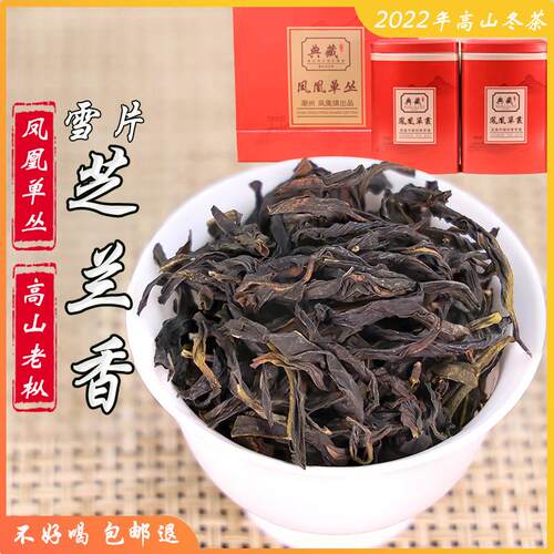 茗友集潮州凤凰单丛茶单枞茶芝兰香口粮茶潮汕清香型乌龙茶茶叶