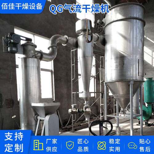 QG脉冲气流干燥机干燥设备高速离心喷雾干燥机气流干燥设备