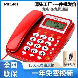美思奇 8018 电话机座机老人固定家用办公室电信有线家用座机电话