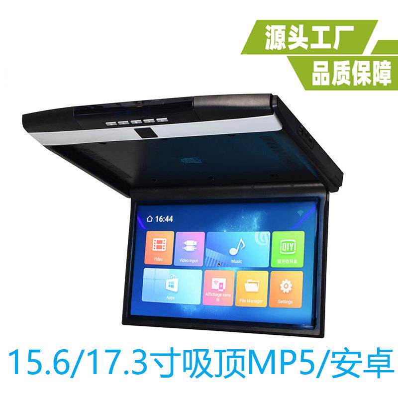 17.3寸IPS屏安卓车载mp5商务房车吸顶电视超薄显示器17.3寸显示器