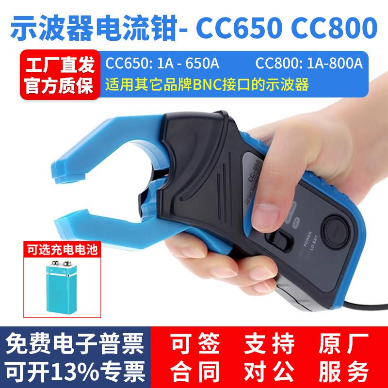 示波器 交直流电流钳监视器Hantek CC650 CC800 5Khz 1A-650A/800