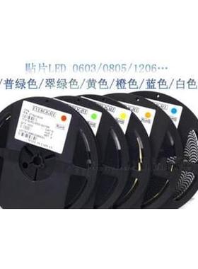 亿光发光二极管0402 0603 0805 1206贴片LED 红色蓝色白色绿橙黄