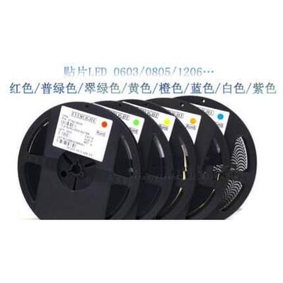 亿光发光二极管0402 0603 0805 1206贴片LED 红色蓝色白色绿橙黄