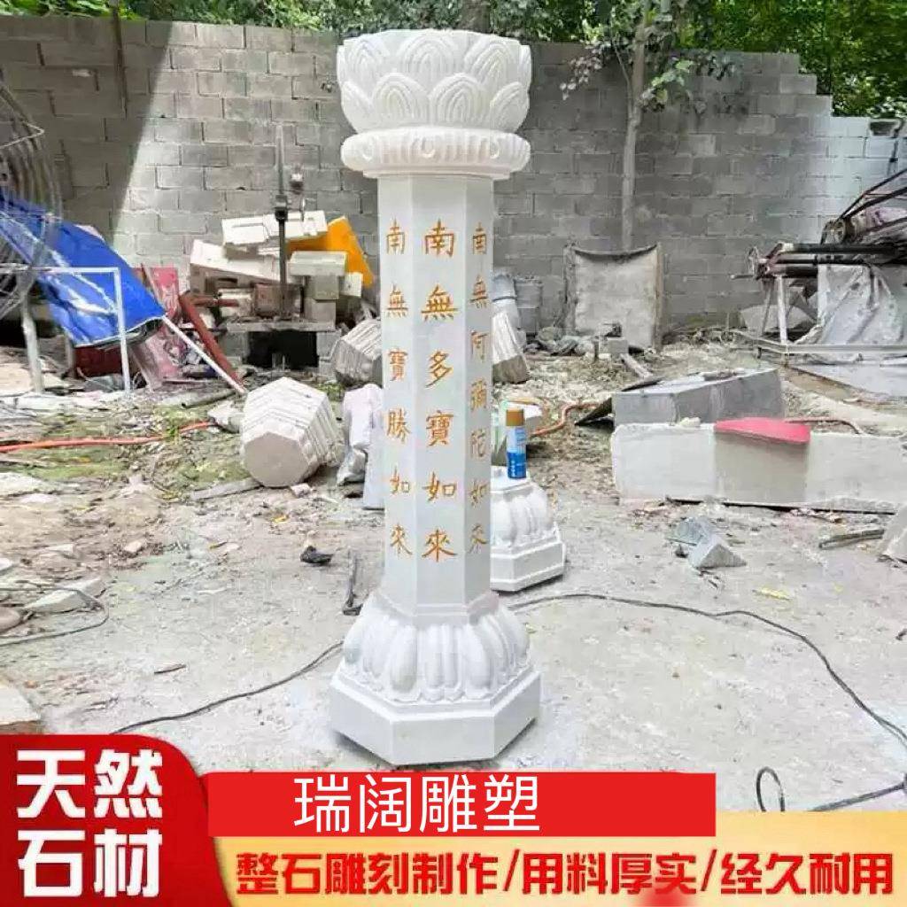 出食台汉白玉施食台寺庙佛堂青石七宝如来石经柱花岗岩供食台