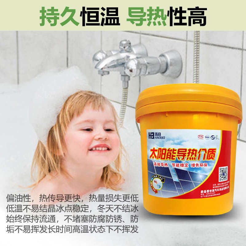 壁挂太阳能介质液导热液家用平板式热水器专用防冻液丙二醇导热油
