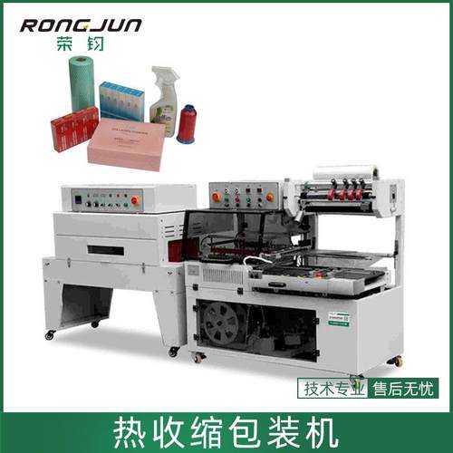 铅笔文具彩盒档案文件盒纸盒子全封闭L型自动热收缩膜封切包装机