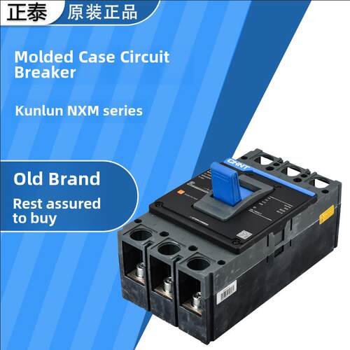 昆仑塑壳断路器Nxm-63S/3300 125S 160S 250S 400S630S800S3P