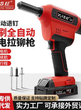 520锂电铆钉枪超长行程不锈钢铆钉充电铆接拉钉枪电动拉钉枪柳钉
