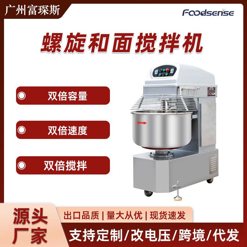 商业用和面机跨境外贸全自动大功率打面机大型搅拌机双速旋转双动