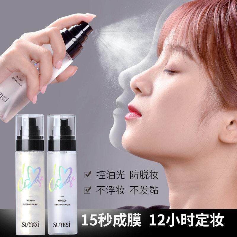 推荐流沙定妆喷雾持久控油防水防汗不脱妆干皮保湿保湿锁妆