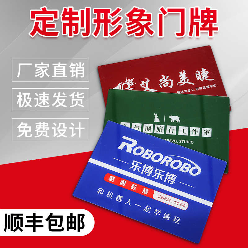 亚克力广告牌公司门牌门头招牌牌匾牌子铭牌制作展示牌