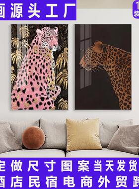 酒店小众艺术挂画粉色豹子客厅装饰画动物壁画民宿公寓售楼处装饰