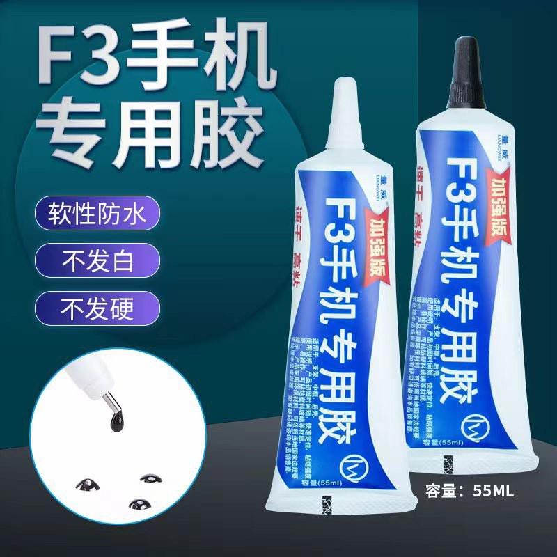 F3手机专用胶水粘中框支架后壳玻璃翘屏换屏幕维修边框密封不脱胶