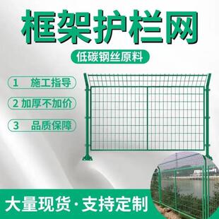 高速公路护栏网户外养殖果园框架防护网隔离网铁丝网栅栏光伏围栏