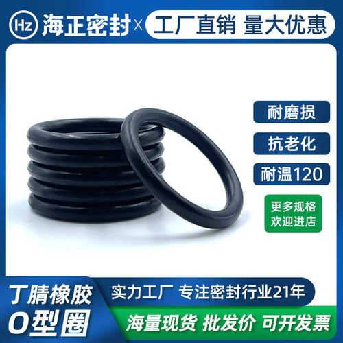 外径105-420mm 线径5.7mm丁腈O型圈 耐油磨高温压NBR密封圈橡胶垫