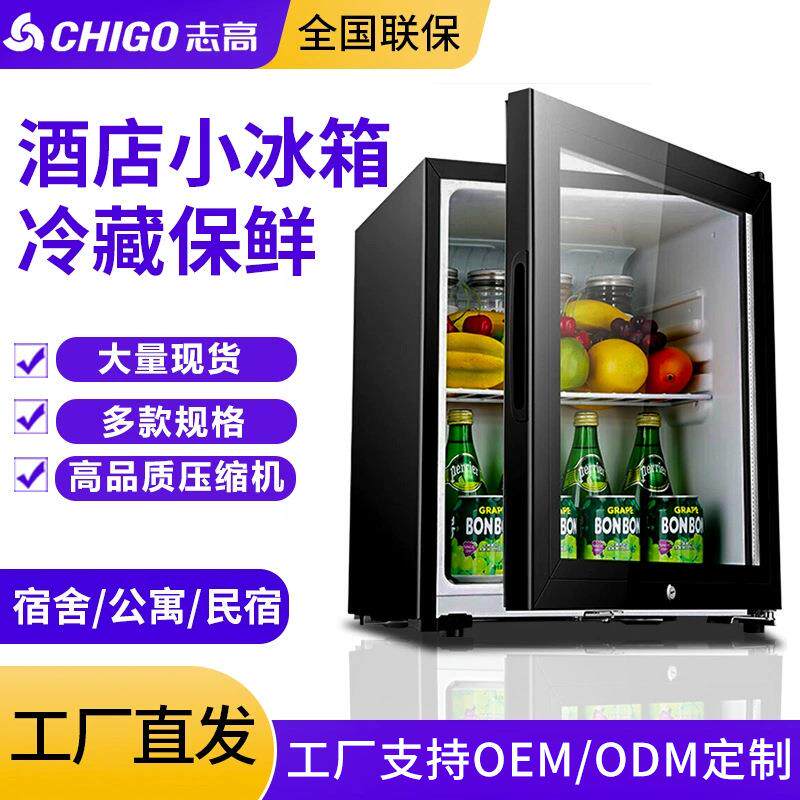小冰箱酒店民宿用冷藏冰吧小型冷柜透明门冰箱酒柜静音酒店小冰箱