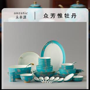永丰源 陶瓷碗 水墨牡丹51头餐具套装