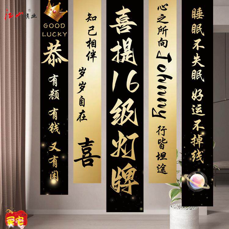 直播条幅镜像网红主播升级16级灯牌恭喜大哥感谢仪式挂布横幅条幅