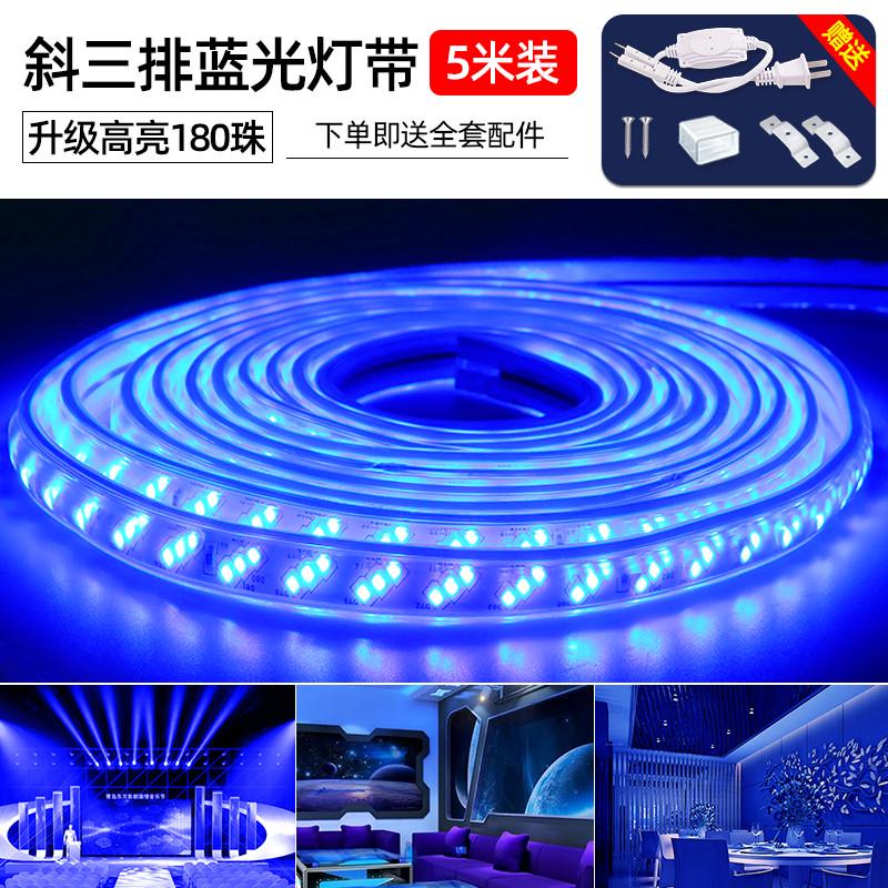 竞色灯条蓝防水酒店亮装饰带led灯ktv户外超天花吊顶电房氛围220v