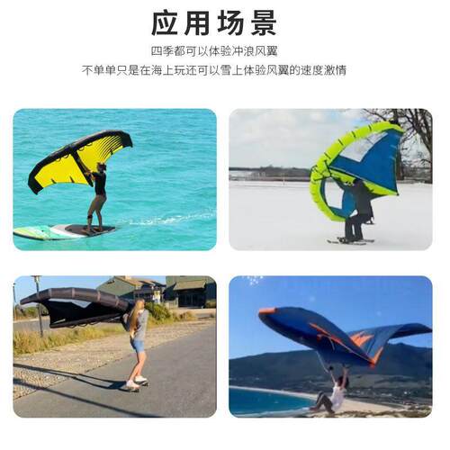 HD新款现货水上冲浪风翼手持式风筝sup充气冲浪板海上极限运动品