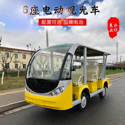 八座电动观光车景区观光车游览观光车厂内电动车景区酒店用车